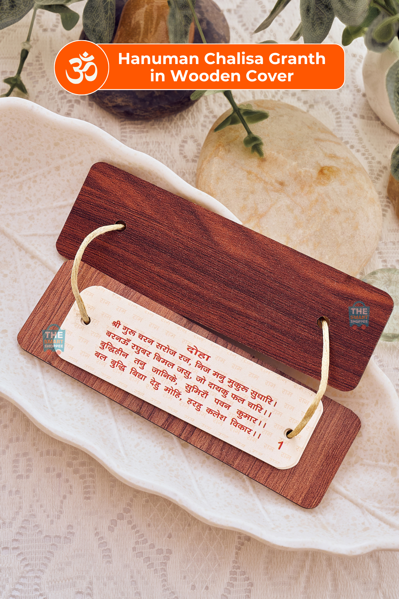 Hanuman Chalisa Granth in Wooden Cover | Pack of 5/10/25